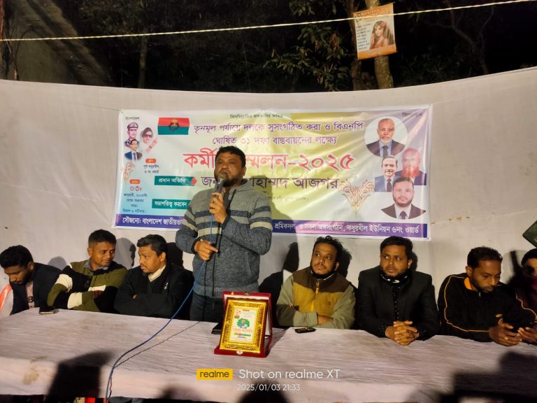 বোয়ালখালী ইউনিয়ন শাখার বিএনপি’র কর্মী সমাবেশ অনুষ্ঠিত হয়