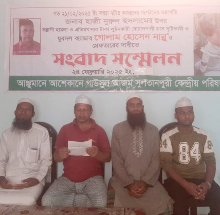 এতিম খানার টাকা ছিনতাইকারী কে গ্রেফতারের দাবী সংবাদ সম্মেলন