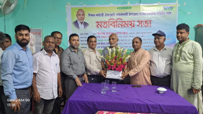 বোয়ালখালীতে এরশাদ উল্লাহ –  শিক্ষকদের কল্যাণে  এই পর্যন্ত যা করা হয়েছে তা বিএনপিই করেছে