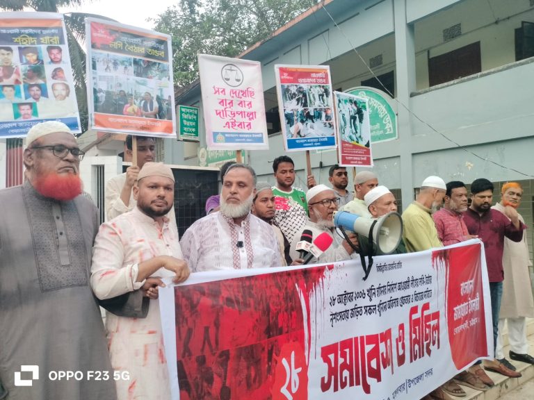 বোয়ালখালীতে জামায়াতে ইসলামী’র সমাবেশ ও শোক মিছিল