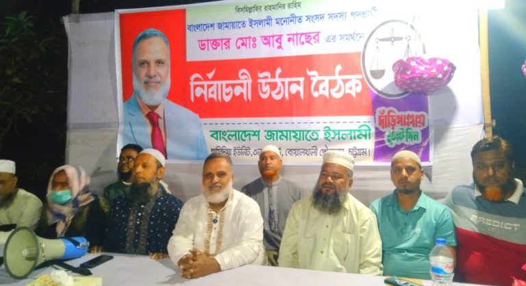 ন্যায় ও ইনসাফ ভিত্তিক সমাজ প্রতিষ্ঠায় কাজ করবো – ডাঃ আবু নাছের