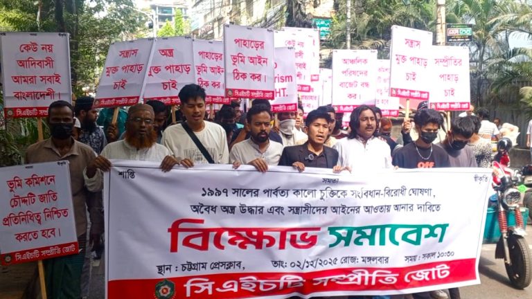 সেনাবাহিনীকে পূর্ণ ক্ষমতা দেয়ার দাবি সিএইচটি সম্প্রীতি জোটের