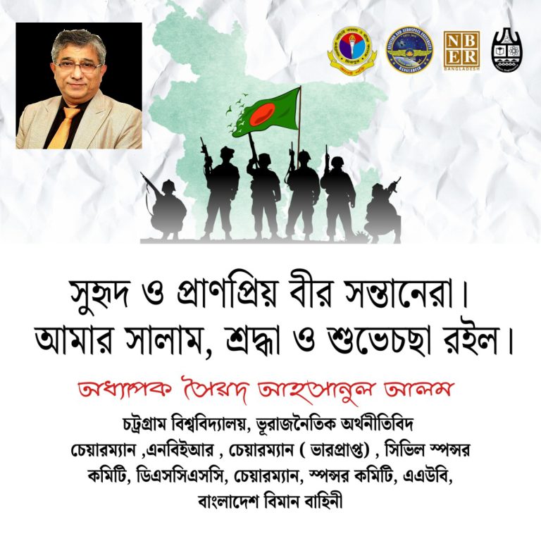 বিজয়ের দিনে জাতির শ্রেষ্ঠ সন্তানদের অধ্যাপক পারভেজের শ্রদ্ধা ও সম্মাননা