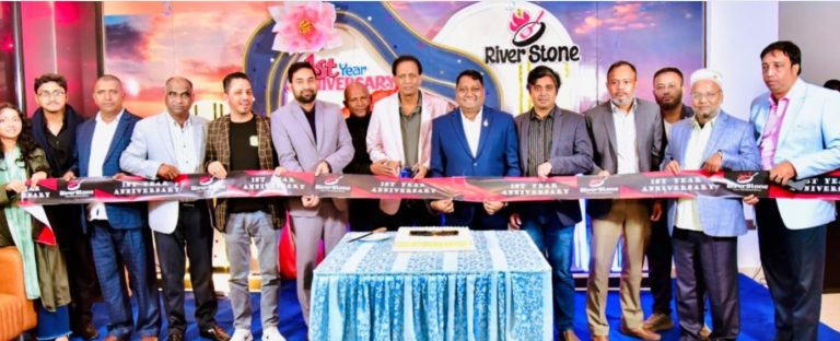 রিভারস্টোন রেস্টুরেন্ট এর প্রথম বর্ষপূর্তি