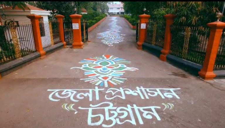 আল্পনা উৎসবে রঙিন চট্টগ্রাম সার্কিট হাউস থেকে ডিসি হিল