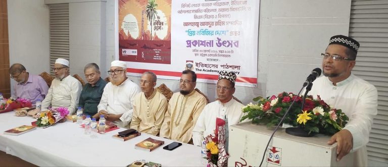 ‘প্রিয় নবিজির (স.) দেশে’ বইটির প্রতিটি পৃষ্ঠা মুসলিম বিশ্বের জন্য ঐতিহাসিক দলিল